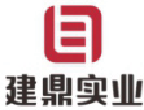 建鼎实业