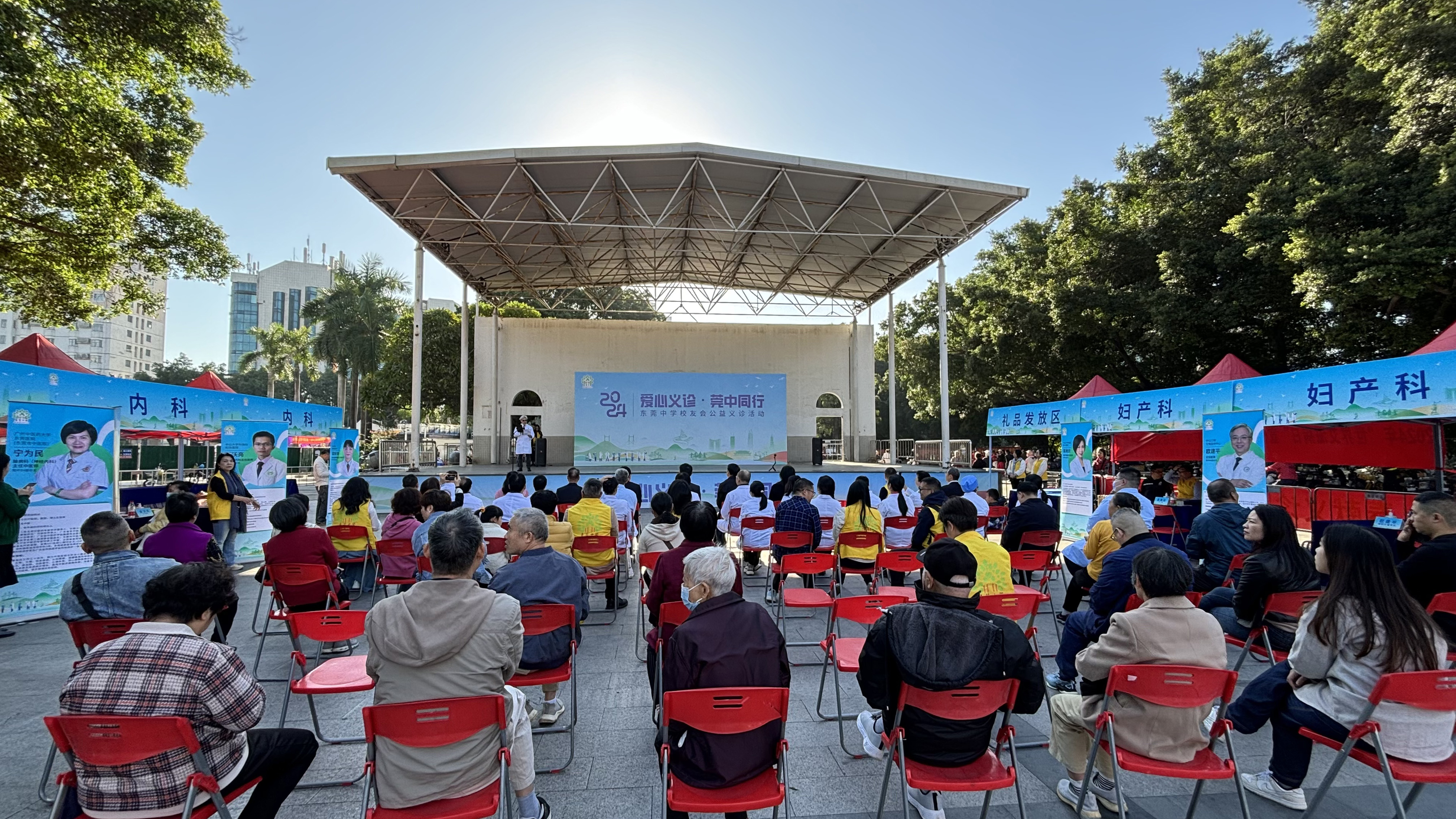 爱心传递，健康同行 | 祝贺“爱心义诊，莞中同行”公益义诊活动成功举行！