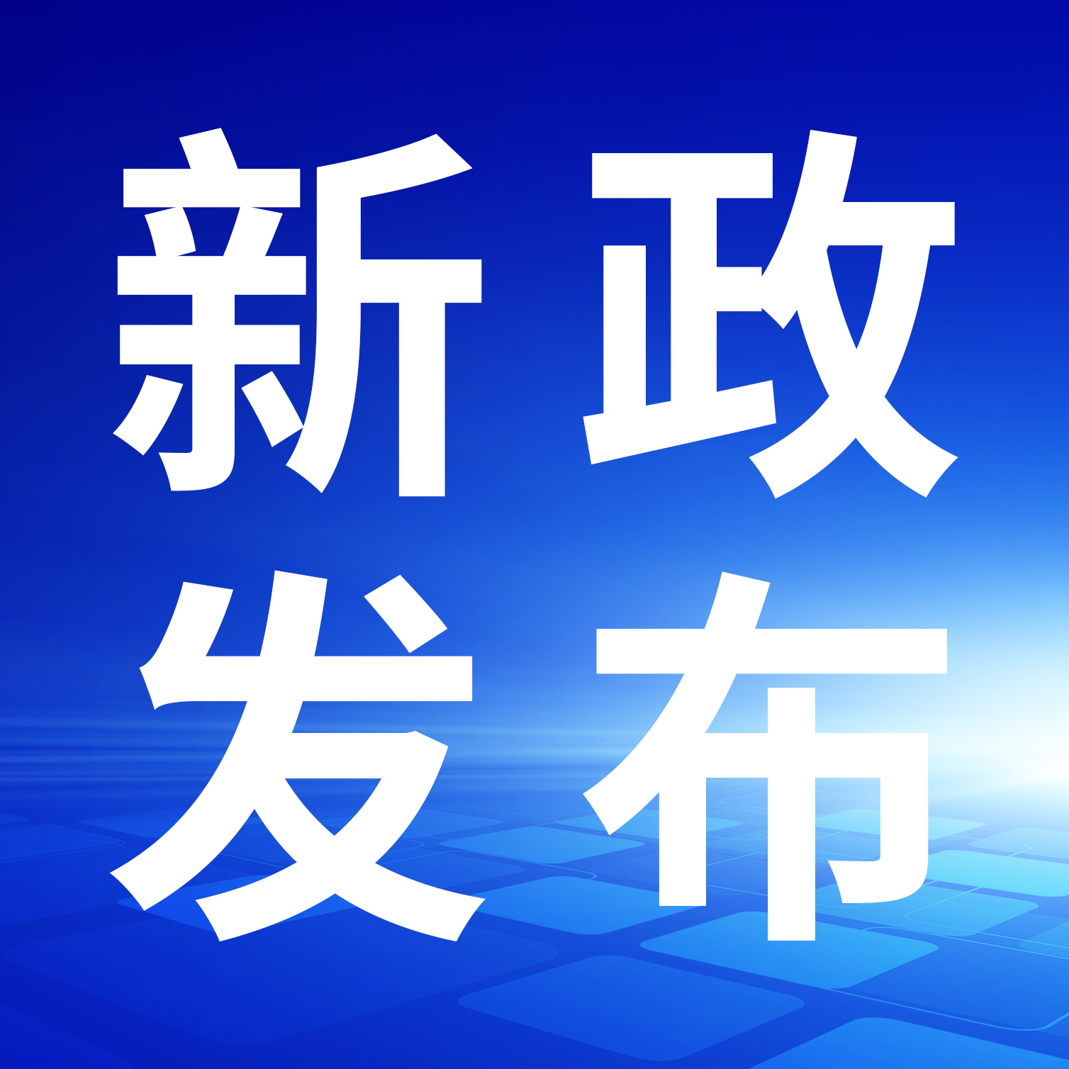 【科创资讯】广东省工业和信息化厅关于开展第七批省级工业设计中心申报推荐工作的通知